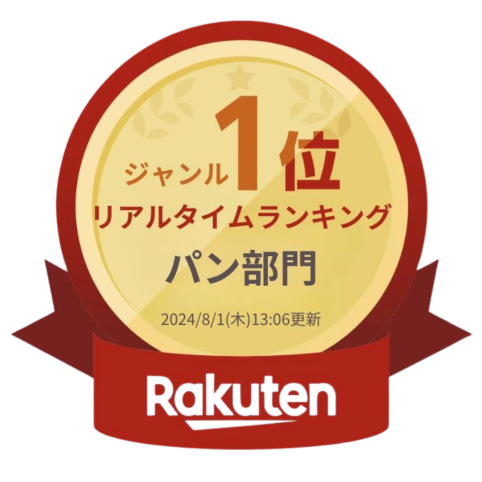 楽天 パン部門リアルタイムランキング ジャンル1位 2024年8月1日木曜日集計